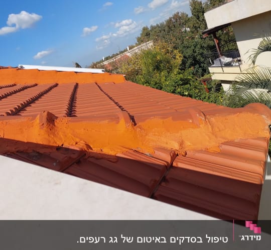 גג רעפים כתום עם תיקוני טיח כתומים